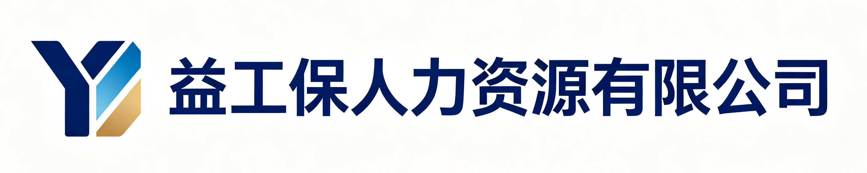 益工保人力资源北辰站